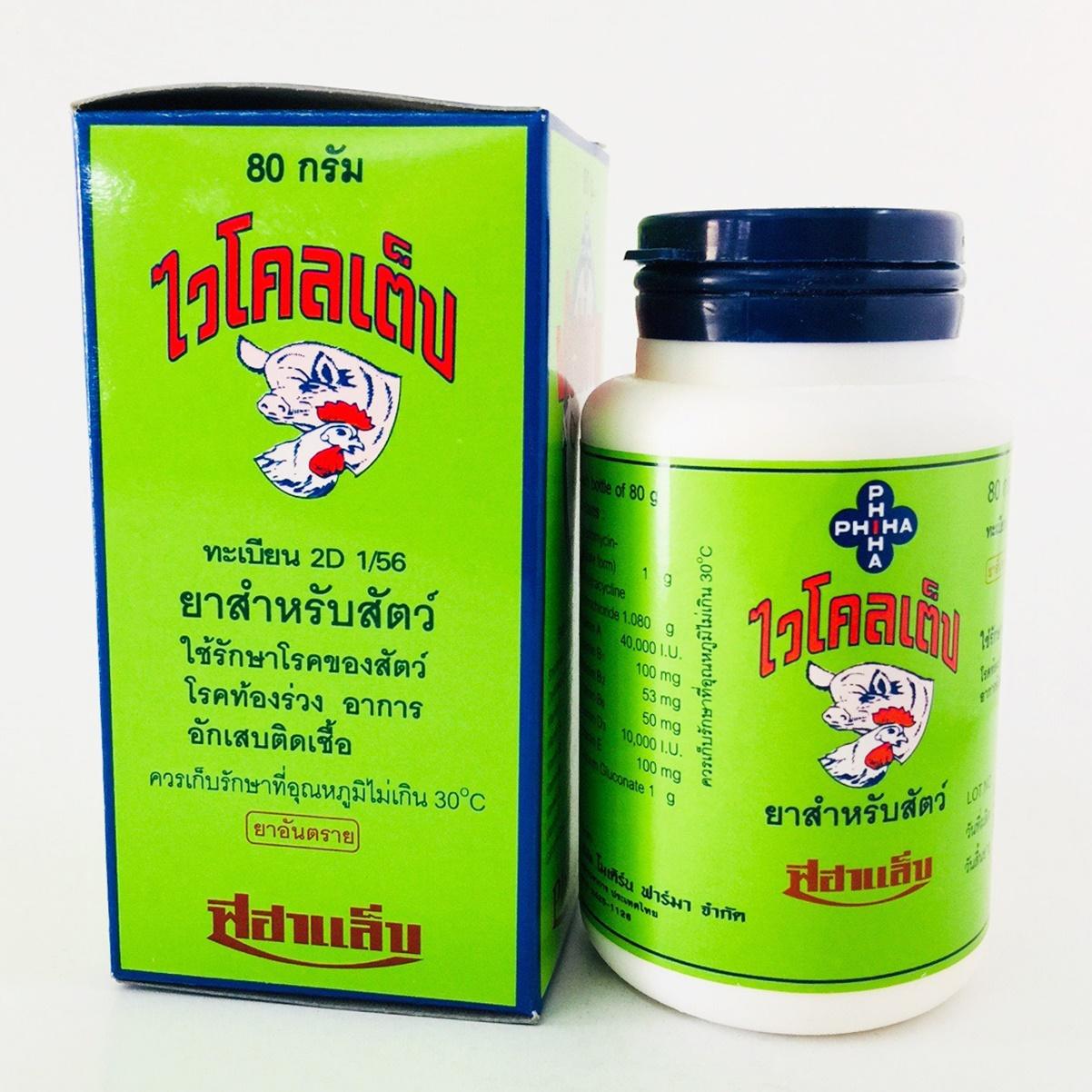 Vichlotep ไวโคลเต็ป ยาแก้ท้องเสียในสัตว์ Vichlotep ไวโคลเต็ป ยาแก้ท้องเสียในสัตว์