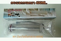 Drencher ไซริงค์ กระบอกป้อนยา ป้อนอาหาร ขนาดใหญ่