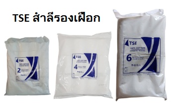 สำลีรองเฝือก 4 นิ้ว แพ็ค 1 โหล