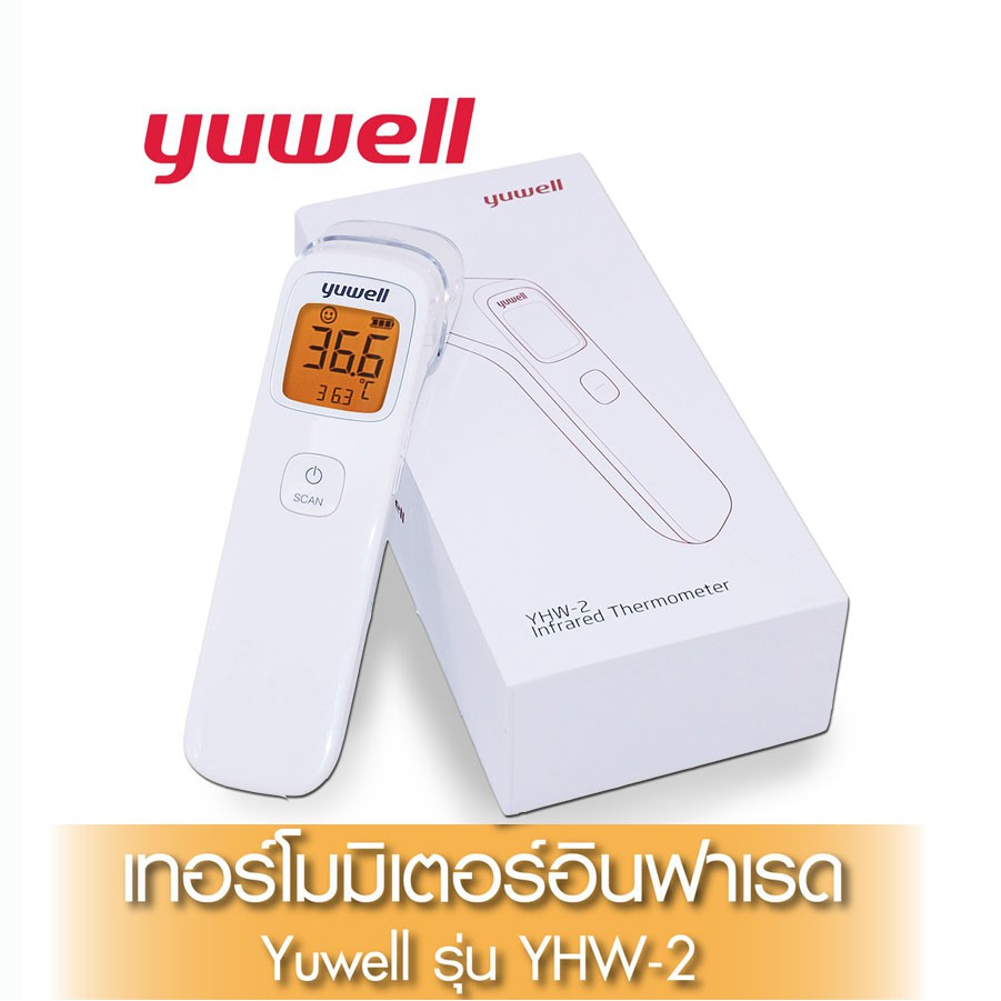 Infrared Thermometer เทอโมมิเตอร์วัดไข้อินฟาเรด