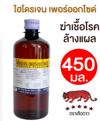 Hydrogen Peroxide LP 6% เสือดาว LEOPARD 450ml.